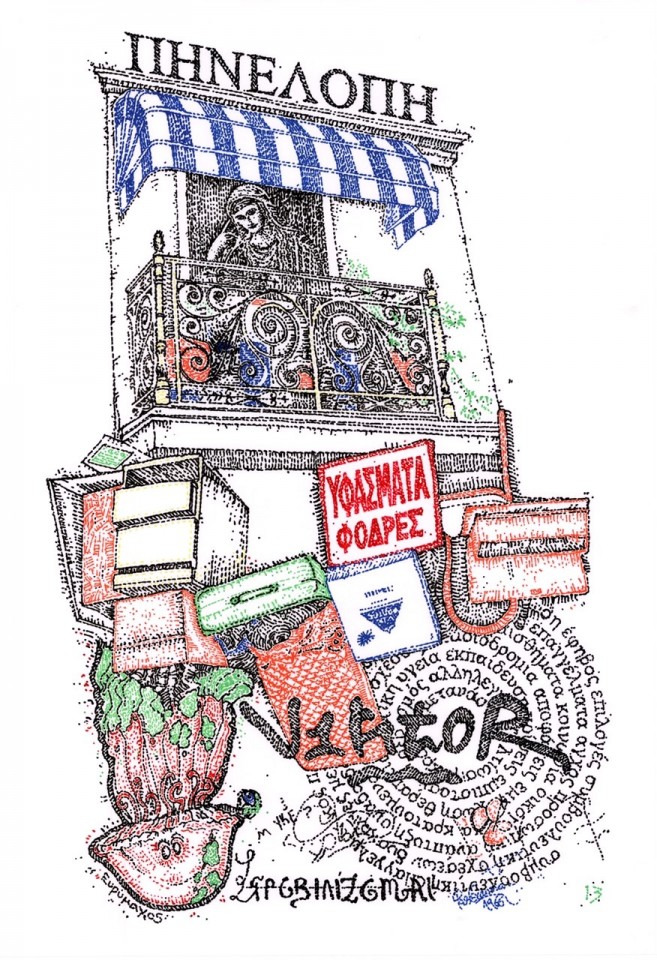 ΑΛΕΞΑΝΔΡΟΣ ΜΑΓΚΑΝΙΩΤΗΣ 3