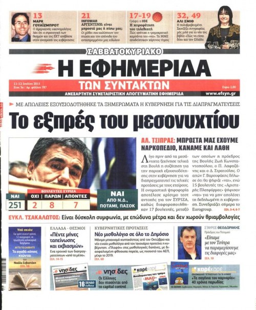 Τι λέει ο ελληνικός τύπος στα πρωτοσέλιδα της ημέρας του κρίσιμου Eurogroup