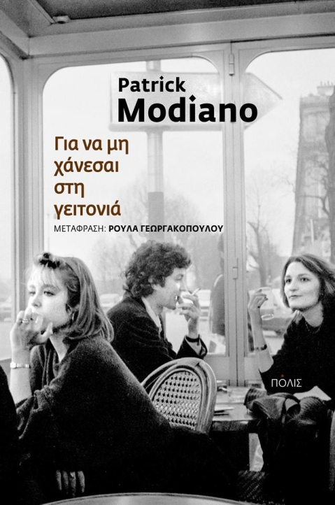 9789604354825-1000-1110740