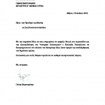 Άκυρη η επιστολική ψήφος του Βαρουφάκη