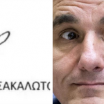 Τα παραπολιτικά της ημέρας