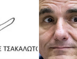 Τα παραπολιτικά της ημέρας