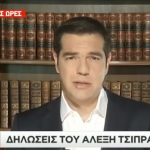 Αλέξης Τσίπρας: «ΟΧΙ» στον διχασμό και στην εκστρατεία του φόβου
