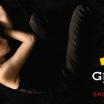 Δείτε ποιοι κέρδισαν τα 5 αντίτυπα του βιβλίου της Gillian Flynn «Σκοτεινός Τόπος».