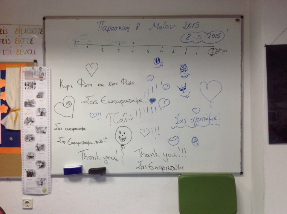 Πίνακας δημοτικού σχολείου στο Θησείο (2015).