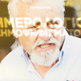 Ήταν ένας περιπτεράς, ένας παππάς κι ένας στρατιωτικός. Και γινότανε δημοψήφισμα… (ΒΙΝΤΕΟ)