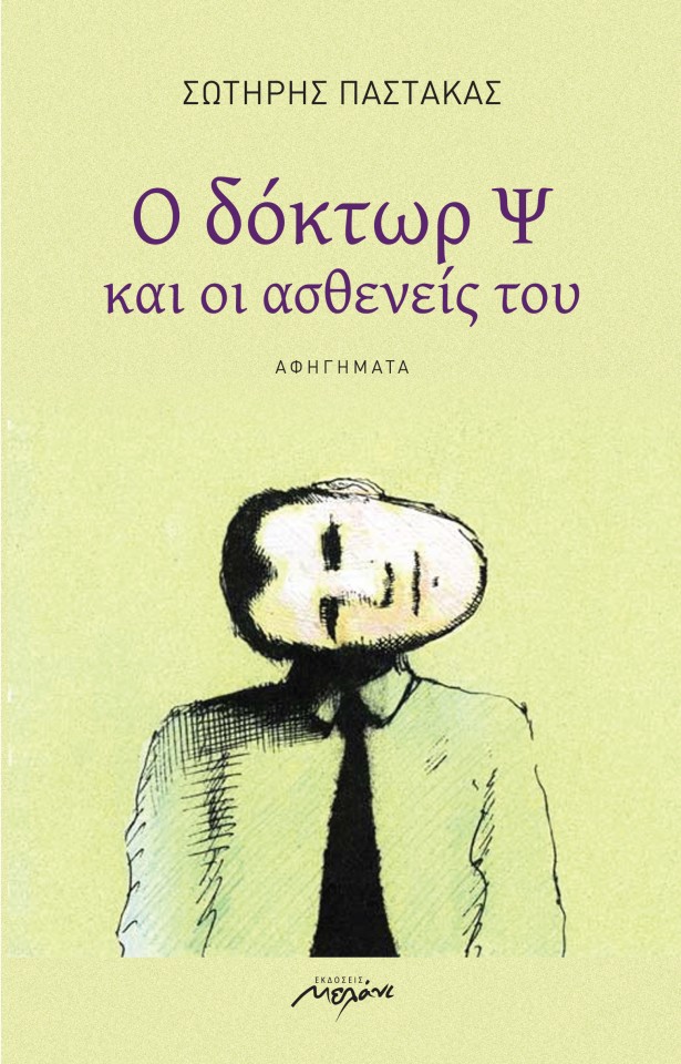 pastakas2014_ex.indd