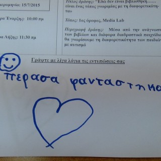 Η Καλοκαιρινή Εκστρατεία στις βιβλιοθήκες κρύβει λογοτεχνικούς θησαυρούς