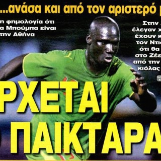 Η τάξη του 2016: τα νέα μας ινδάλματα