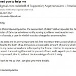 Δηλαδή, κυκλοφορεί στ’ αλήθεια chain mail με πρωταγωνιστή τον Άκη Τσοχατζόπουλο;