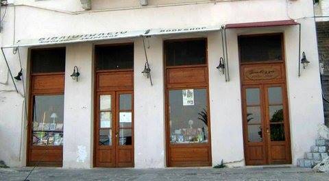 Ένα ιστορικό βιβλιοπωλείο στο Γύθειο Λακωνίας ετοιμάζεται να βάλει λουκέτο