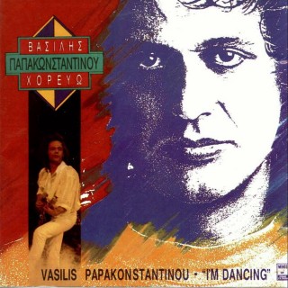 Το καλοκαίρι του «βρώμικου» ’89, ο Άρης Καραμπεάζης εκβίασε τους γονείς του για τον Βασίλη Παπακωνσταντίνου. Και κέρδισε.