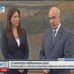 Συνάντηση Κωνσταντοπούλου – Μεϊμαράκη