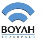 Ένταση στη Βουλή με τους συμβασιούχους του καναλιού