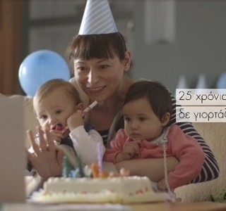 «25 χρόνια εκεί που υπάρχει ανάγκη»