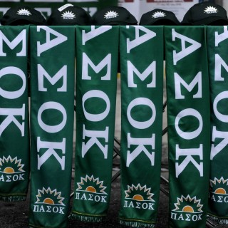 ΠΑΣΟΚΟΡΑΜΑ