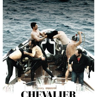 Νέο trailer για το Chevalier της Αθηνάς Ραχήλ Τσαγγάρη