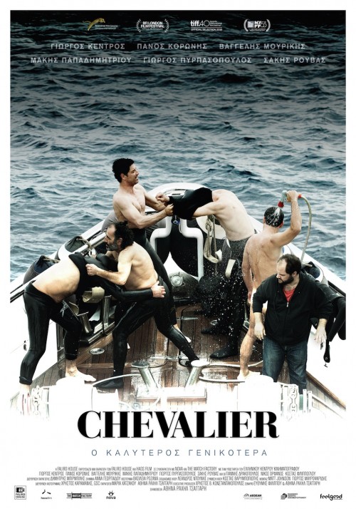 Νέο trailer για το Chevalier της Αθηνάς Ραχήλ Τσαγγάρη