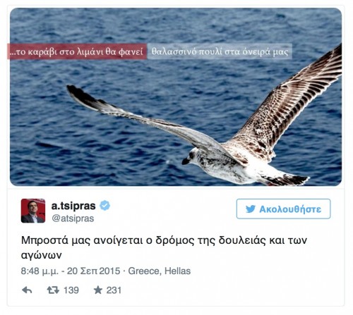 Το πρώτο tweet του Αλέξη Τσίπρα μετά την εκλογική νίκη