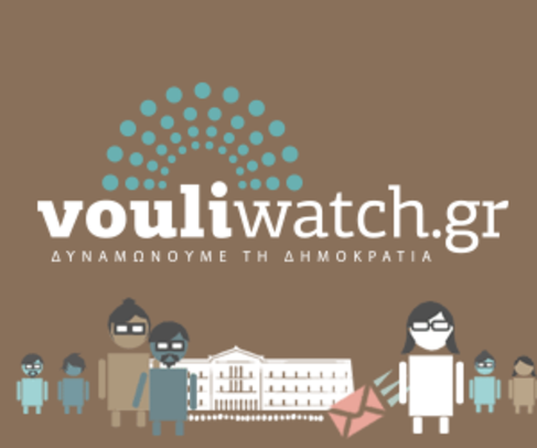 Καινοτόμος σύμβουλος ψήφου – μια εφαρμογή από το Vouliwatch