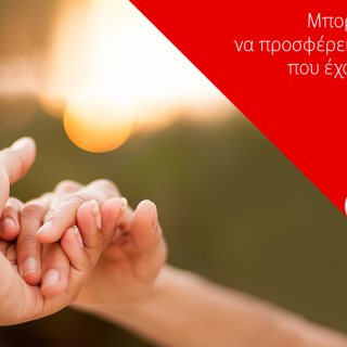Vodafone World of Difference: Δίνει «δύναμη»  σε αυτούς που προσφέρουν στην κοινωνία