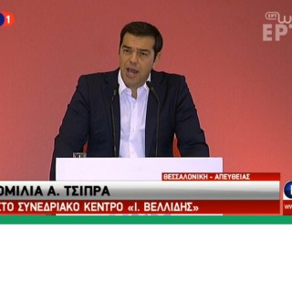 Τσίπρας: Αυτό που πρέπει να διασφαλίσουμε, είναι ότι η βαθιά κρίση, δεν θα συνεχιστεί για πολύ