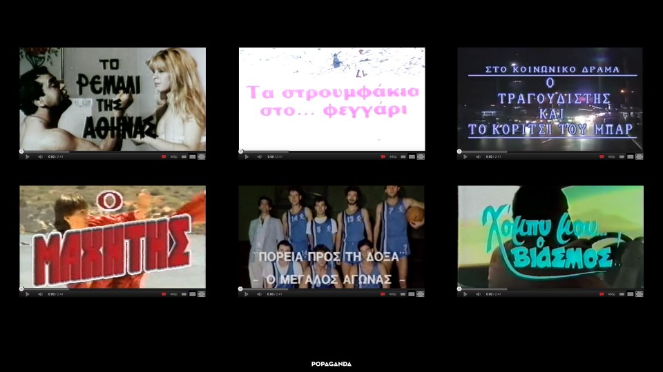 popaganda_greek_trash_movies (1)