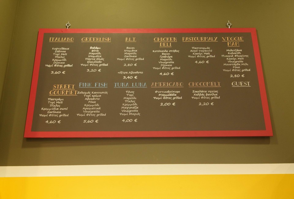 Ο πίνακας με όλες τις επιλογές.