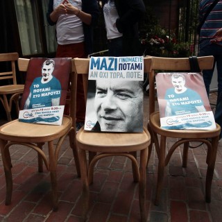 Ευσεβείς Πόθοι στους Βάλτους του Μεσαίου Χώρου