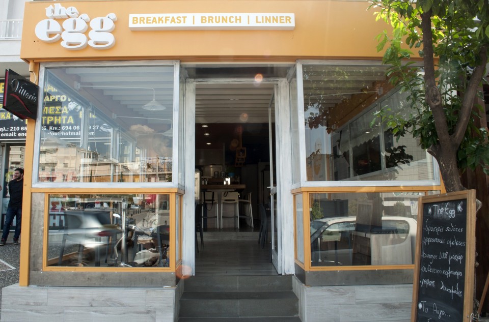 The egg, Holargos, Athens / Το Αυγό, Χολαργός, Αθήνα