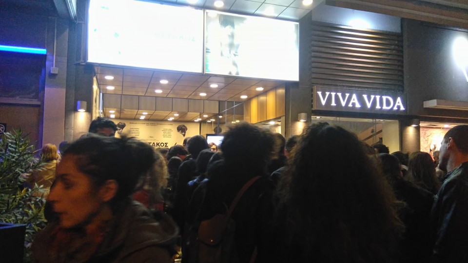 Κοσμοσυρροή  