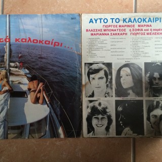 Η Κυριακή του Βλάσση