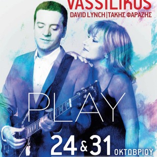 Έλλη Πασπαλά και Vassilikos μαζί