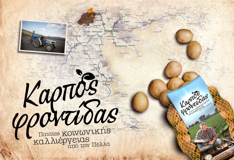 Popaganda-advertorial-photos2