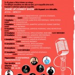 Stand up comedy στην Αθηναΐδα