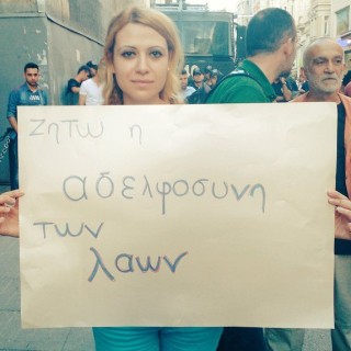 Γιατί θέλει ν’ «αυτοκτονήσει» στην Τουρκία η Μουγκέ Γιαμανγιλμάζ;