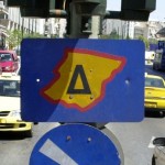 Δακτύλιος και πάλι από σήμερα στο κέντρο της Αθήνας