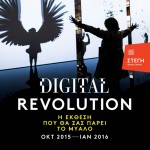 Digital Revolution στη Στέγη Γραμμάτων και Τεχνών