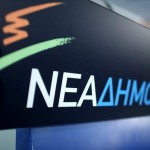 Νέα Δημοκρατία: Στις κάλπες για τον νέο αρχηγό