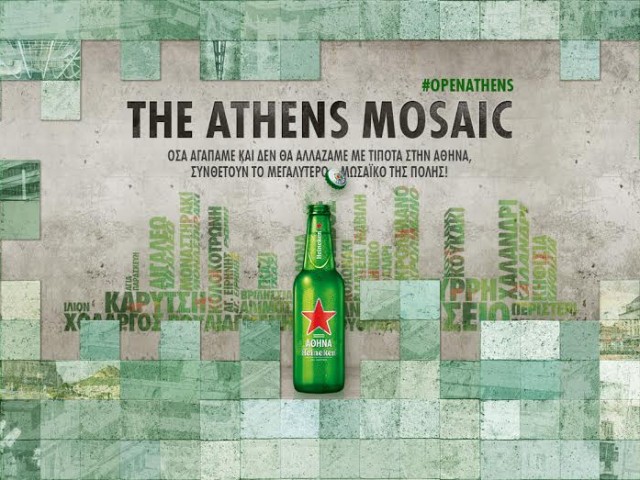 Αγαπάς την Αθήνα; Απόδειξέ το με ένα μωσαϊκό στο νέο project της Heineken