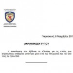 Είναι αυτή η πιο λακωνική απάντηση του ΥΠΕΘΑ έβερ;