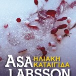 H Popaganda σας κάνει δώρο το «Αντίλαλοι νεκρών» του Γιούαν Τεορίν και το «Ηλιακή καταιγίδα» της Όσα Λάρσον