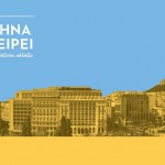 “Η Αθήνα Επιχειρεί” – 45 δράσεις από 25 φορείς προωθούν την επιχειρηματικότητα στο δήμο Αθηναίων