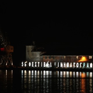 Το 56ο Φεστιβάλ Θεσσαλονίκης έφτασε στο τέλος του (και για μια ακόμα χρονιά ήταν όλα υπέροχα)