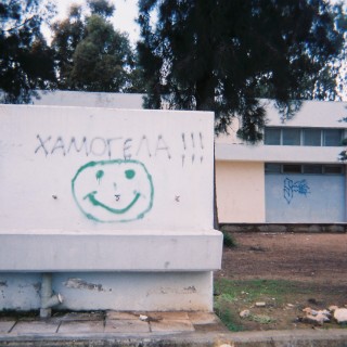 Εργαζόμενοι ΚΕΘΕΑ: Το τέλος της Θεραπευτικής Κοινότητας και του ΚΕΘΕΑ