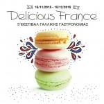 Το πρόγραμμα του 5ου Φεστιβάλ Γαλλικής Γαστρονομίας
