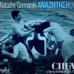 Ακούστε το κομμάτι τίτλων τέλους του Chevalier