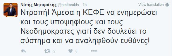 mitarakis