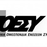 Απεργιακές κινητοποιήσεις διαρκείας από την ΠΟΕΣΥ