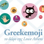 Greekemoji το δώρο της Lowe Athens